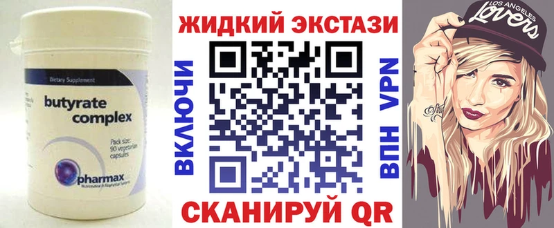 БУТИРАТ GHB  сколько стоит  blacksprut рабочий сайт  Перевоз 