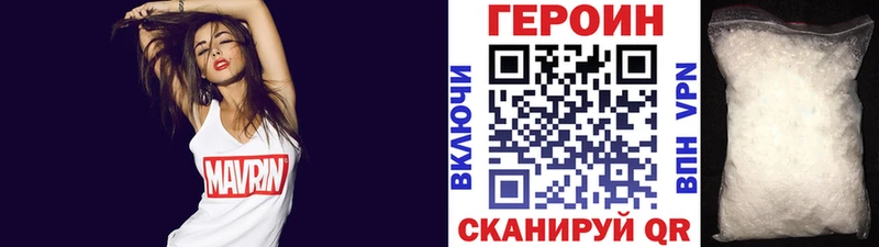 ГЕРОИН белый  цена наркотик  мориарти состав  Перевоз 